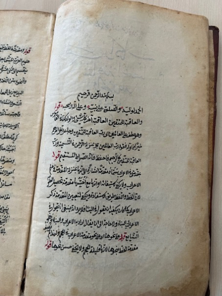 El yazması kitabın iç sayfaları. 